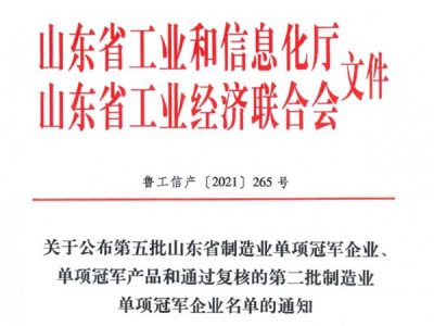 兴业铲运机——山东省制造业单项冠军b体育·(sports)官方网站！